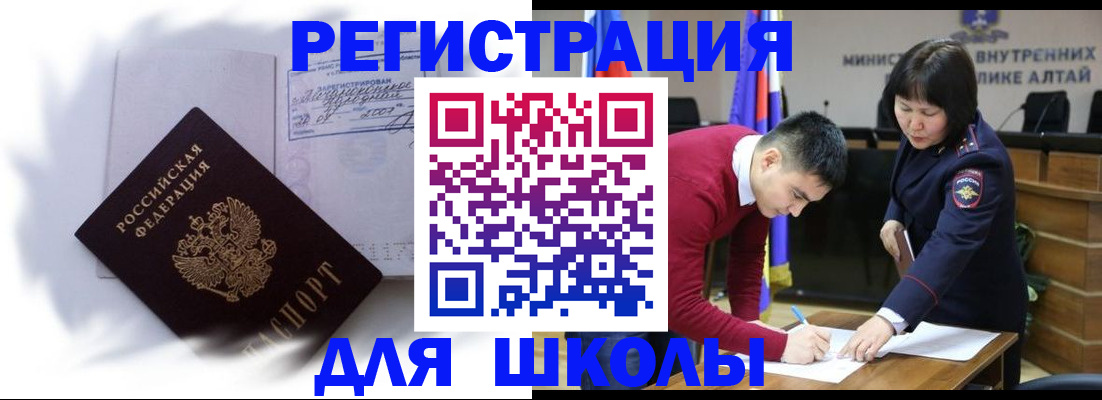 временная регистрация адрес в Шелехове