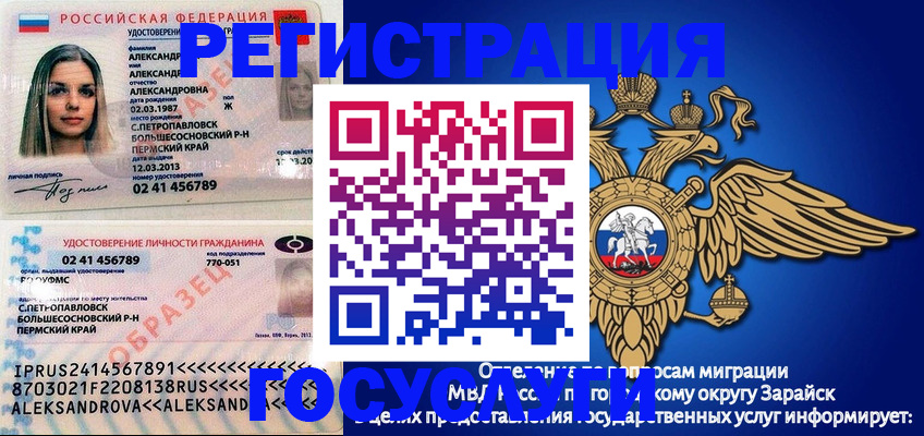 прописка в квартире в Шелехове