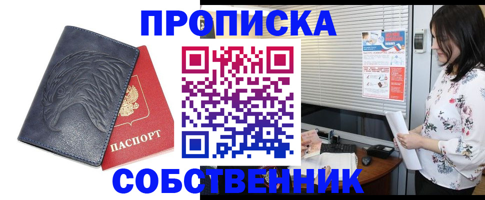 регистрация для дет. сада в Шелехове