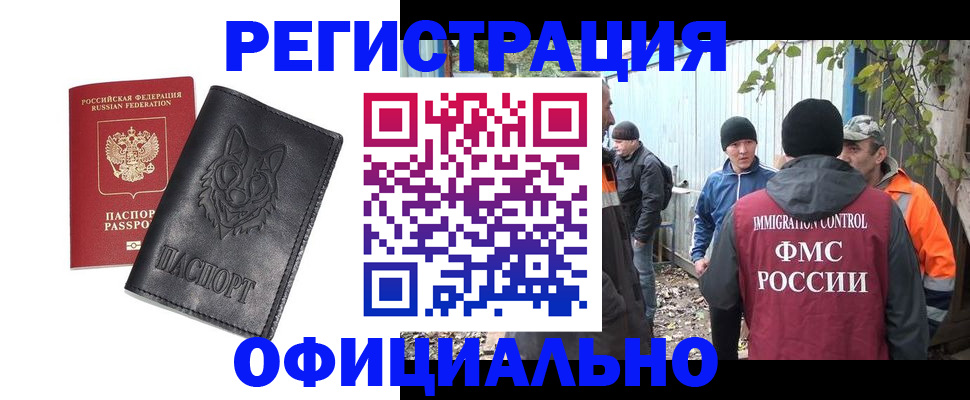 прописка для кредита в Шелехове